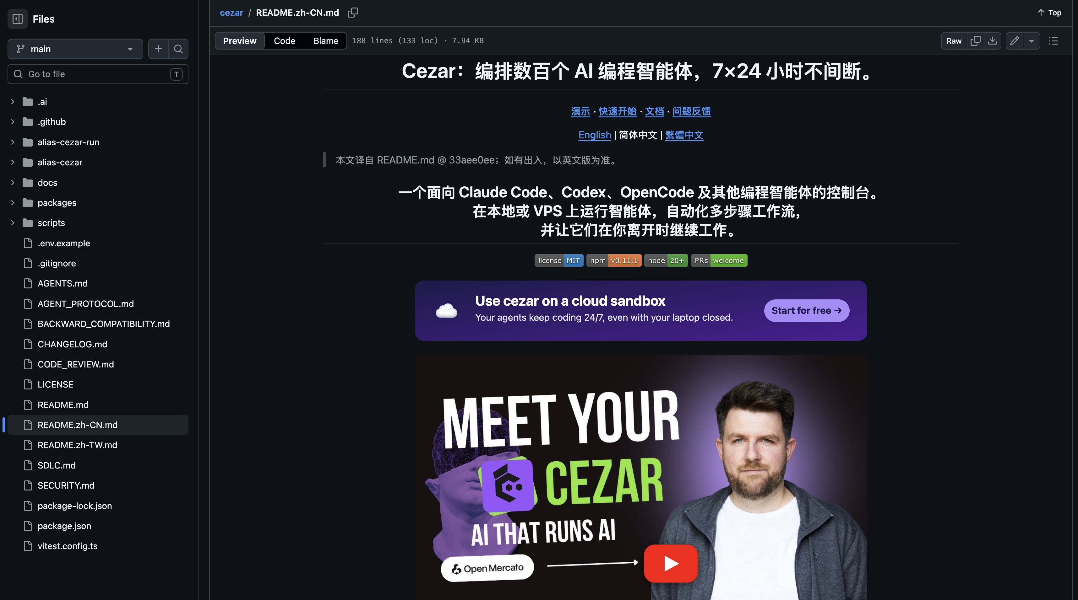 Simplified Chinese README for Cezar on GitHub.